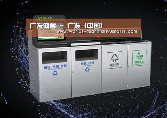 关于广发体育