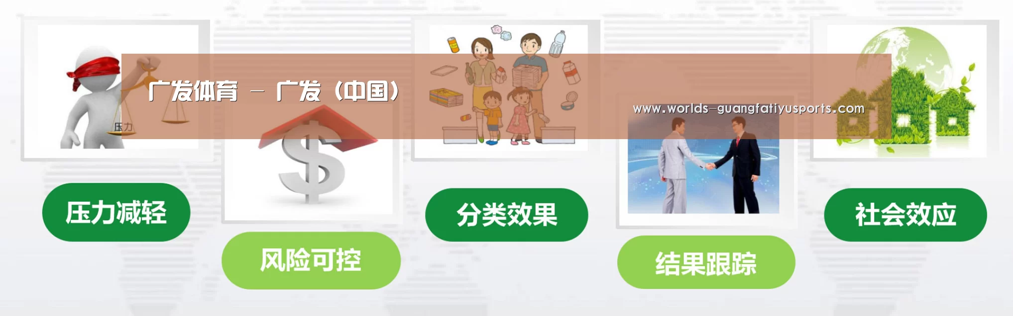 广发体育公司
