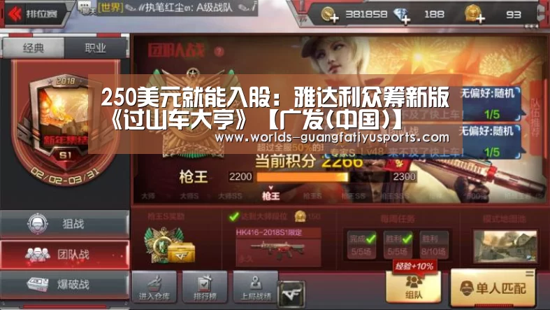 广发(中国)