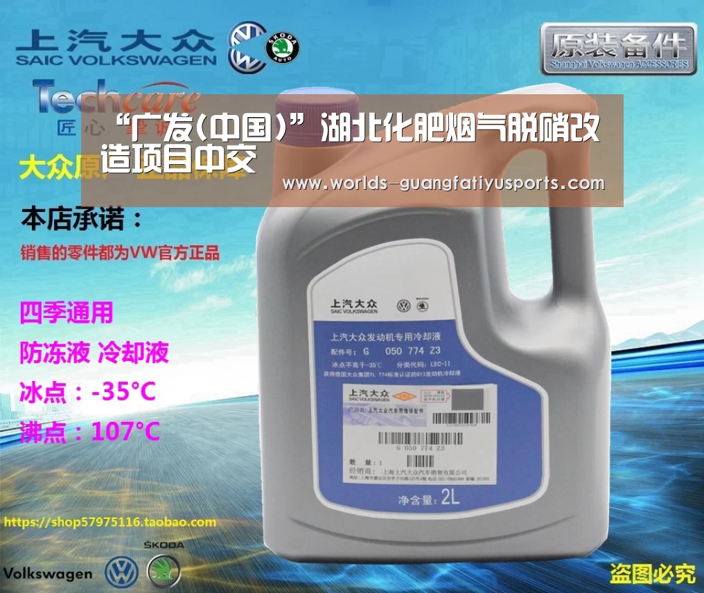 “广发(中国)”湖北化肥烟气脱硝改造项目中交(图2) 广发(中国)