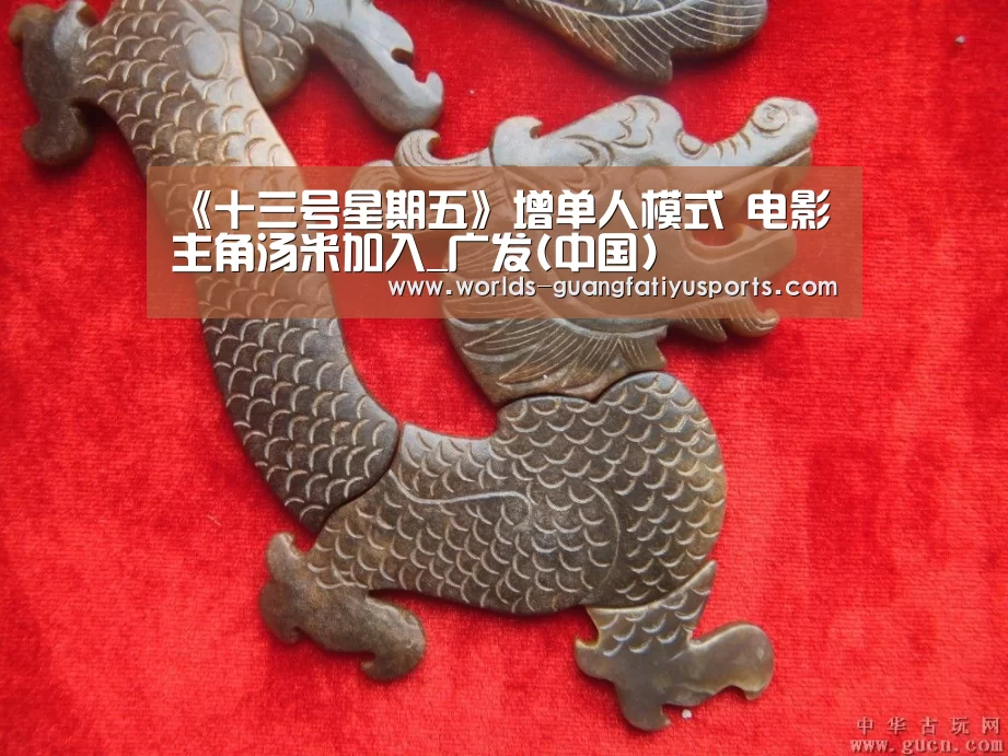 广发(中国)