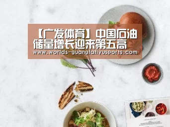 广发体育