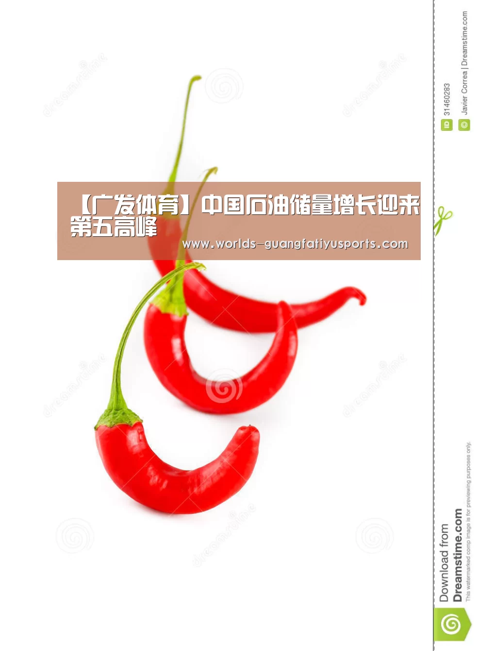 广发(中国)