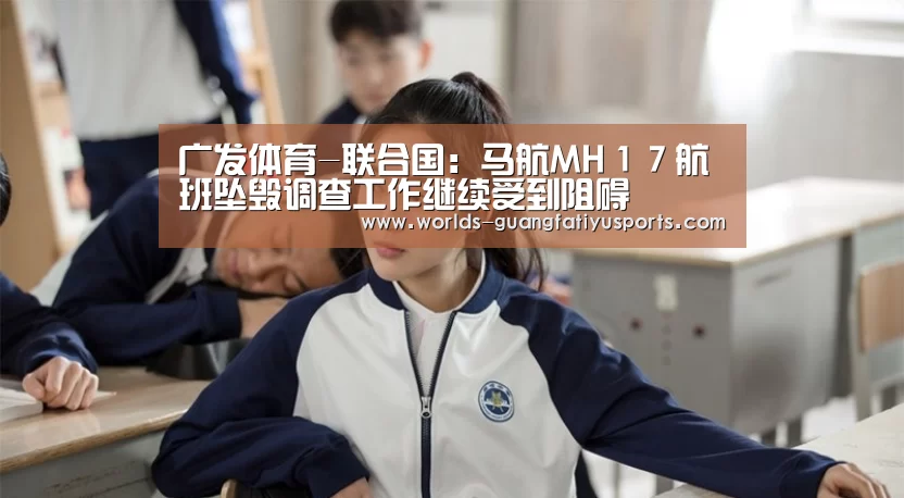 广发体育