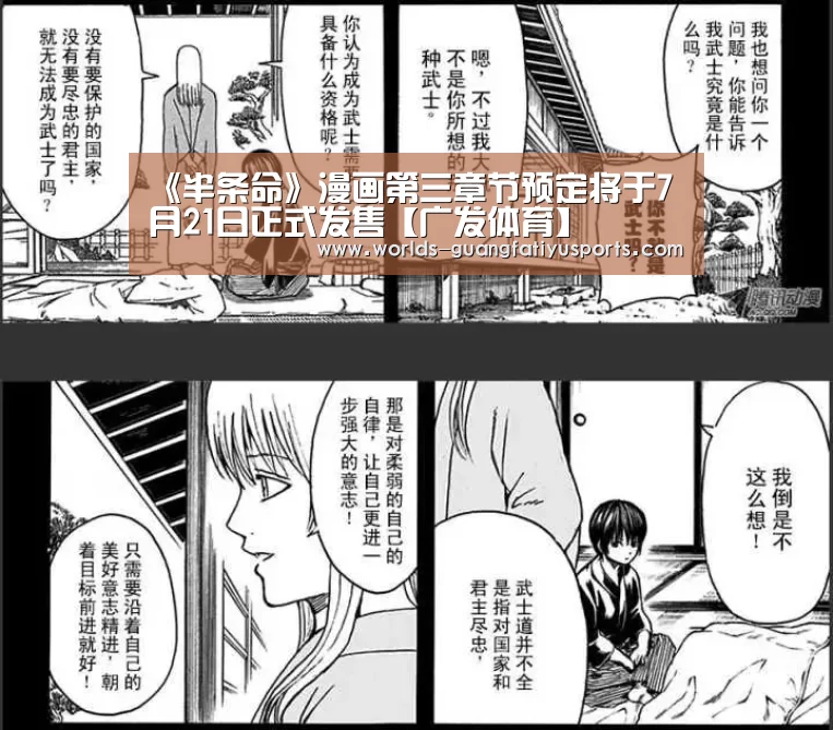《半条命》漫画第三章节预定将于7月21日正式发售【广发体育】(图2) 广发体育