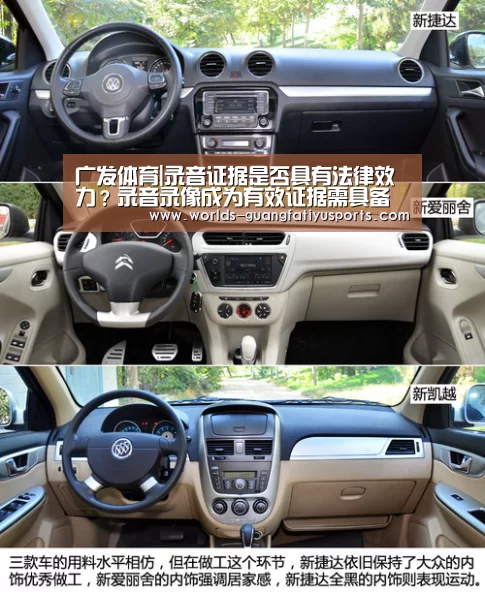 广发体育|录音证据是否具有法律效力?录音录像成为有效证据需具备的条件?(图3) 广发(中国)
