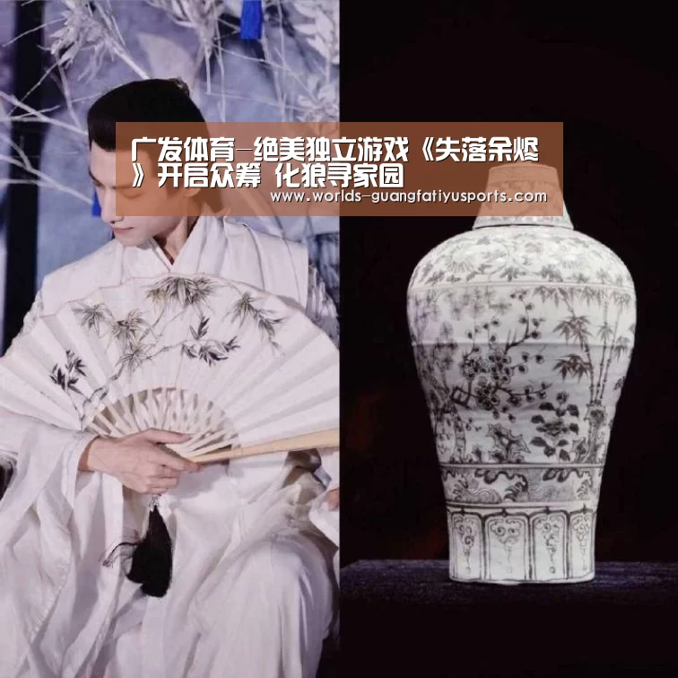 广发(中国)