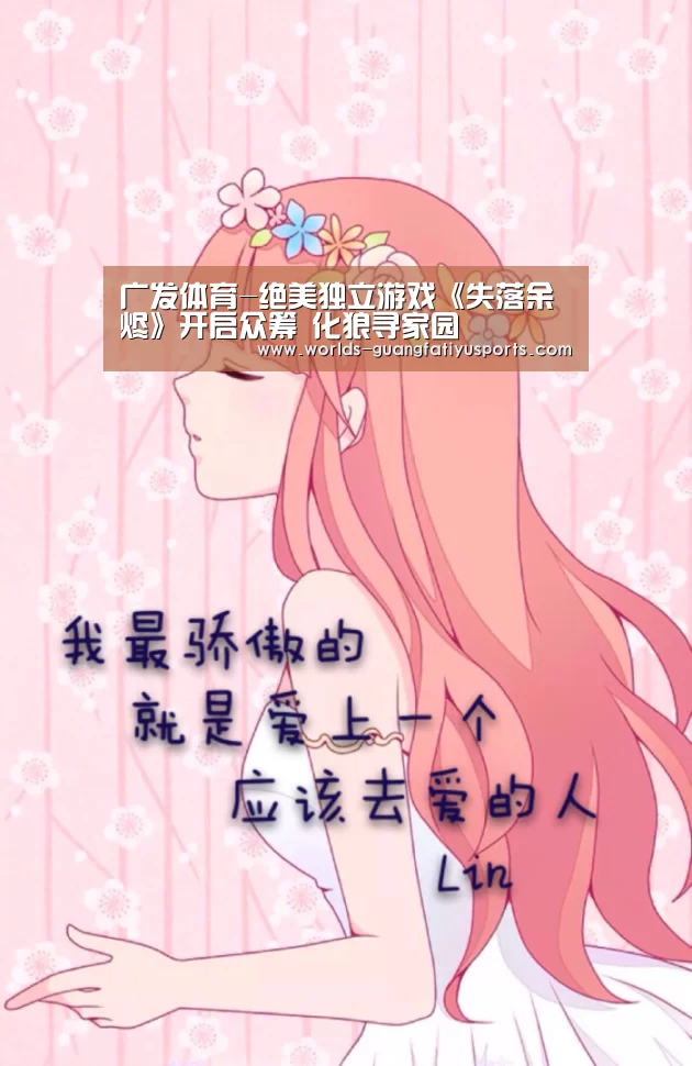 广发体育
